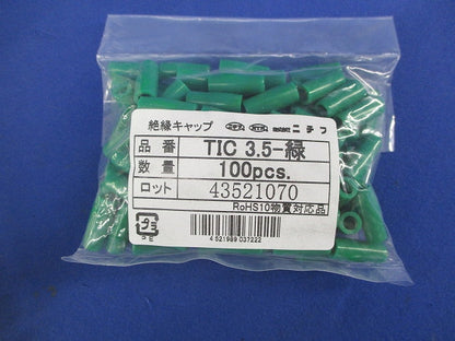 絶縁キャップセット(混在4セット)新品未開封 TIC8-黒他