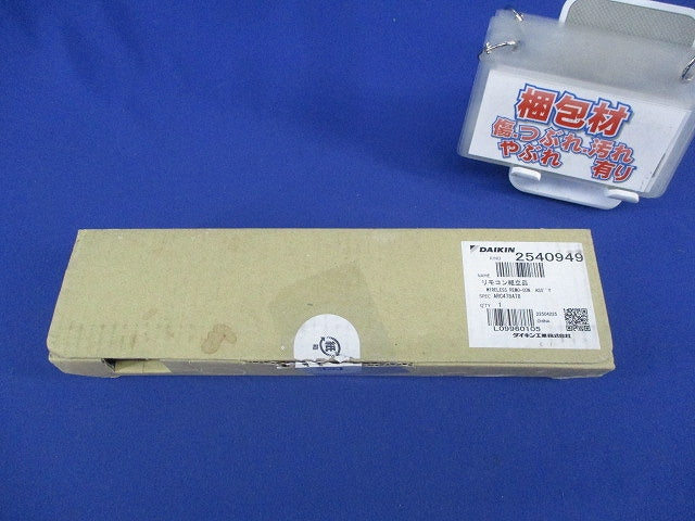 エアコン用リモコン ARC478A78