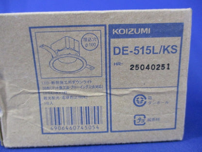 LEDダウンライトφ100(新品未開梱) DE-515L/KS
