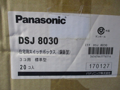 住宅用スイッチボックス(銅板製)(20個入) DSJ8030