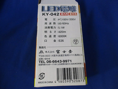 LED電球 屋内用E26(昼光色)(点検試験済) KY-042