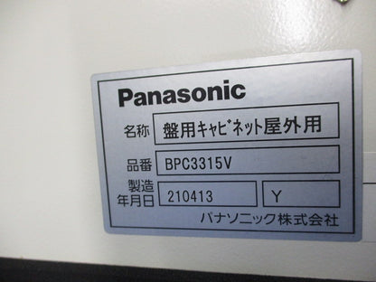 盤用キャビネット屋外用 BPC3315V
