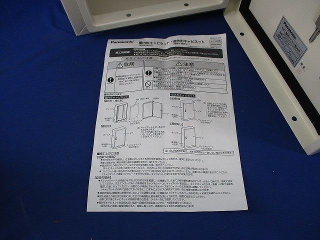 盤用キャビネット屋外用 BPC3315V