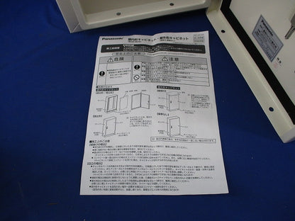 盤用キャビネット屋外用 BPC3315V