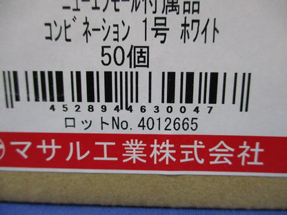 ニュー・エフモール付属品 コンビネーション1号 50点 SFMC12