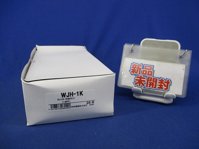 取付枠(1連用・絶縁枠付き)(20枚入)(新品未開梱) WJH-1K