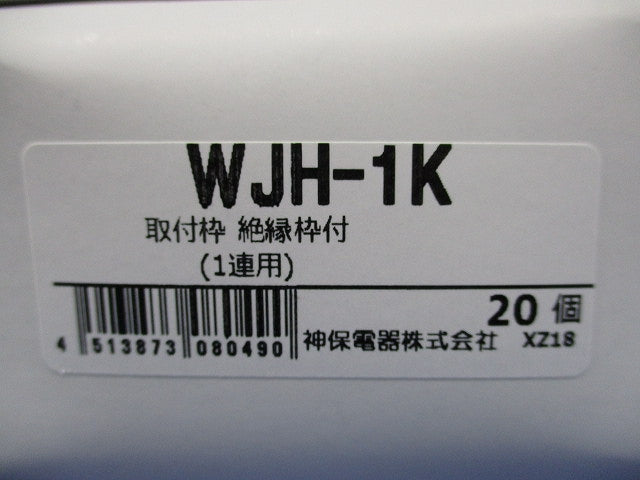取付枠(1連用・絶縁枠付き)(20枚入)(新品未開梱) WJH-1K