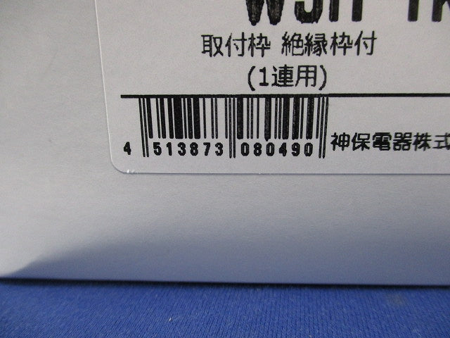 取付枠(1連用・絶縁枠付き)(20枚入)(新品未開梱) WJH-1K
