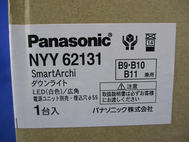 SmartArchi LEDダウンライトφ55(電源ユニット別売)(新品未開梱) NYY62131