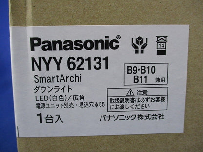 SmartArchi LEDダウンライトφ55(電源ユニット別売)(新品未開梱) NYY62131