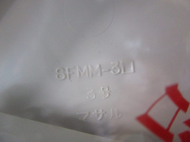 ニュー･エフモール付属品3号(5個入×4袋 計20個入)(ミルキーホワイト)(新品未開封) SFMM-3