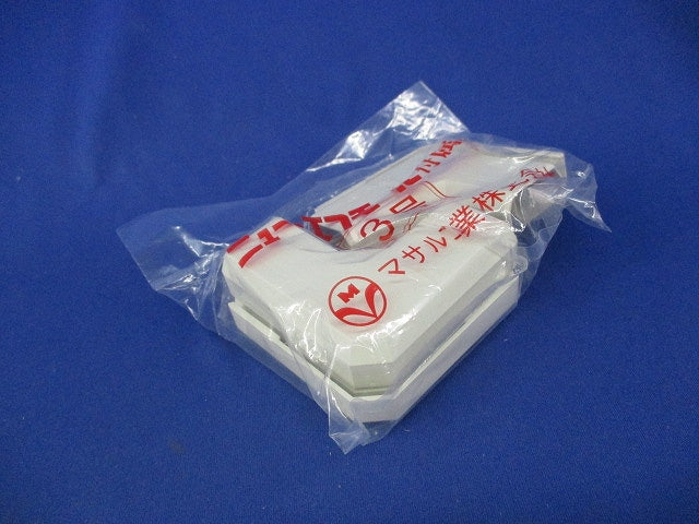 ニュー･エフモール付属品3号(5個入×4袋 計20個入)(ミルキーホワイト)(新品未開封) SFMM-3