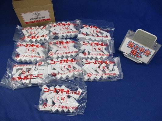 ニュー・エフモール付属品 デズミ 1号 ホワイト(100個入) SFMD12