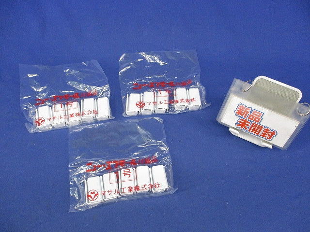 ニュー・エフモール付属品 10点 SFME-1