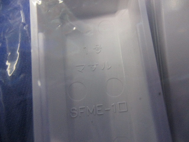 ニュー・エフモール付属品 10点 SFME-1