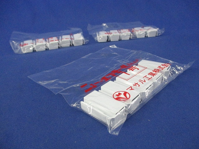 ニュー・エフモール付属品 10点 SFME-1