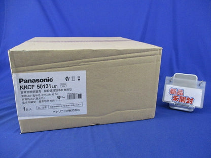 LED非常用照明器具(19年製)(新品未開梱) NNCF50131LE1