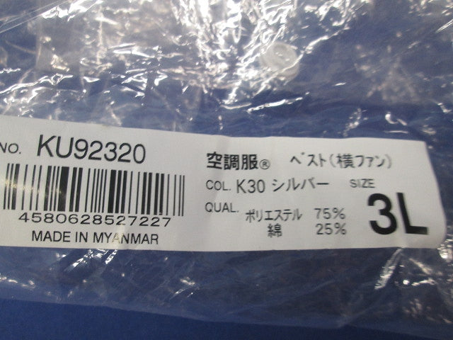 横ファンタイプの空調服ベスト KU92320