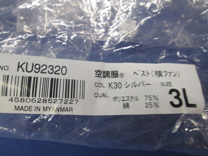 横ファンタイプの空調服ベスト KU92320