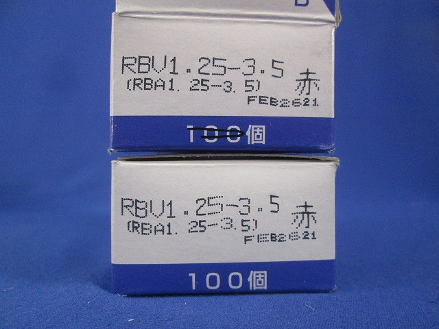 絶縁被覆付圧着端子 200以上 RBV1.25-3.5他