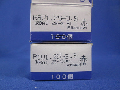 絶縁被覆付圧着端子 200以上 RBV1.25-3.5他