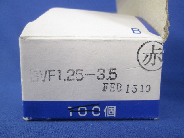 絶縁被覆付圧着端子 200以上 RBV1.25-3.5他