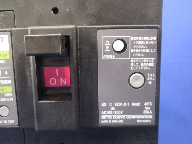 サーキットブレーカ 3P2E200A NE228NA-GT