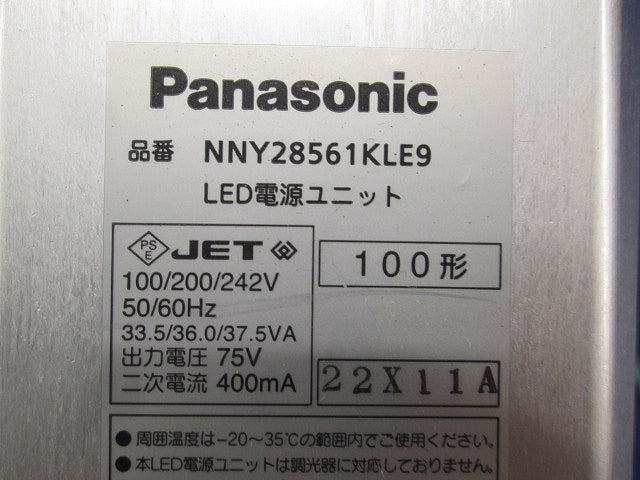LED電源ユニット NNY28561KLE9