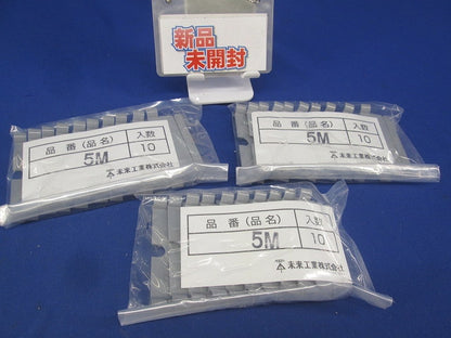 仕切版(10枚入×3計30枚入)(新品未開封) 5M
