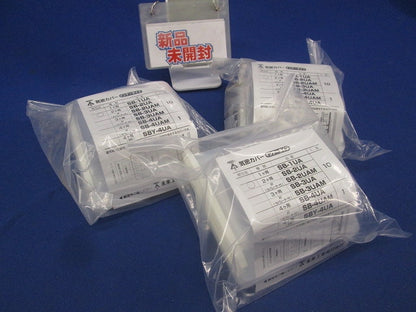 気密カバー インナータイプ 2連用(10個入×3計30個入)(新品未開封) SB-2UA