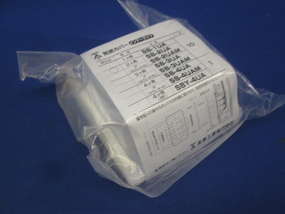 気密カバー インナータイプ 2連用(10個入×3計30個入)(新品未開封) SB-2UA