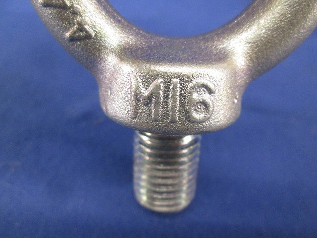 アイボルト M16・首下25mm(2個入) M16