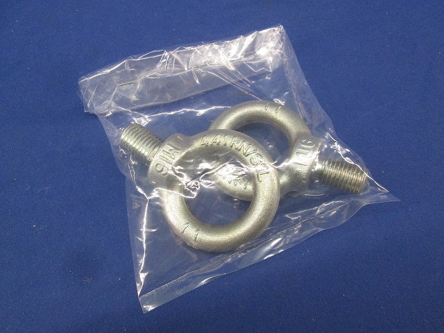 アイボルト M16・首下25mm(2個入) M16