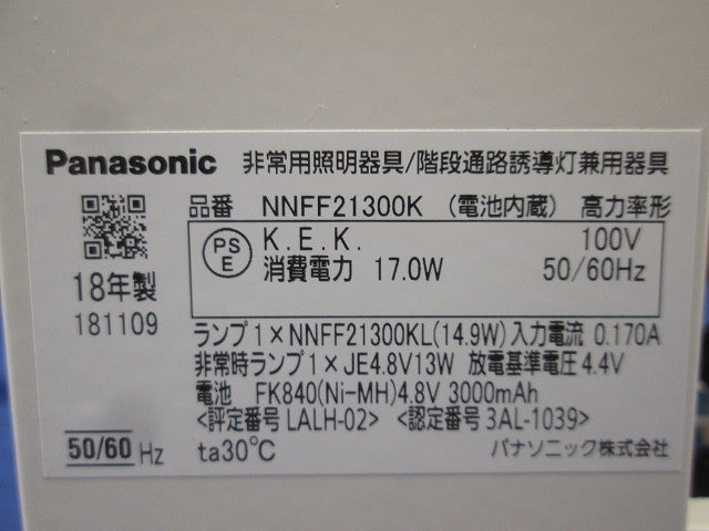 LED非常用照明器具 NNFF21300K