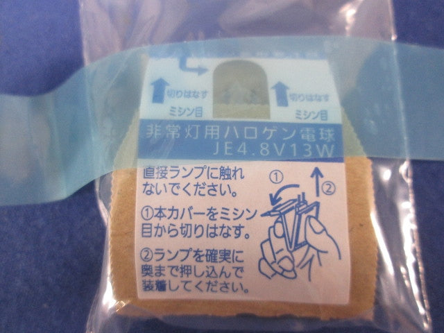 LED非常用照明器具 NNFF21300K