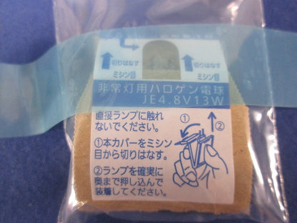 LED非常用照明器具 NNFF21300K