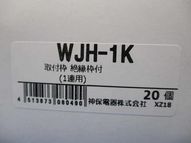 Jワイド 取付枠 絶縁枠付 1連用補強枠 20個入 WJH-1K-20