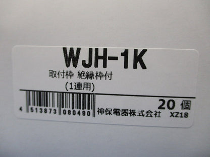 Jワイド 取付枠 絶縁枠付 1連用補強枠 20個入 WJH-1K-20