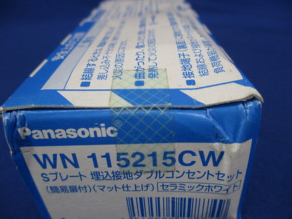 Sプレート埋込接地Wコンセントセット 簡易扉付 マット仕上げ セラミックホワイト WN115215CW