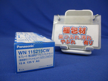 Sプレート埋込接地Wコンセントセット 簡易扉付 マット仕上げ セラミックホワイト WN115215CW