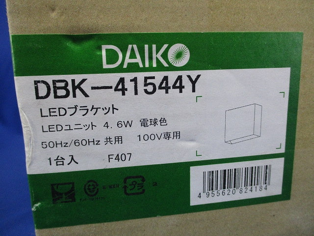 LEDブラケットライト 2700K 電球色 非調光 DBK-41544Y
