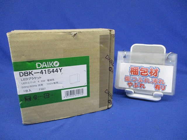 LEDブラケットライト 2700K 電球色 非調光 DBK-41544Y