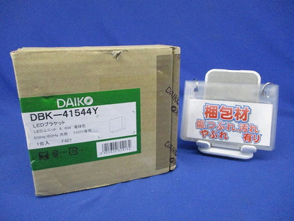 LEDブラケットライト 2700K 電球色 非調光 DBK-41544Y