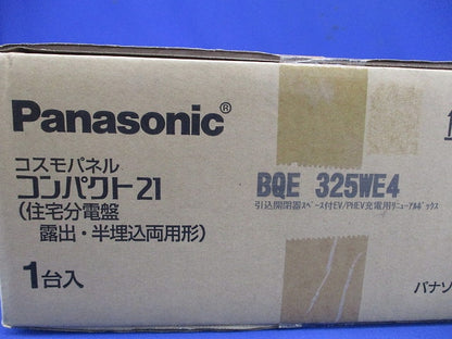 リニューアルボックス 住宅分電盤露出・半埋込両用形 BQE325WE4