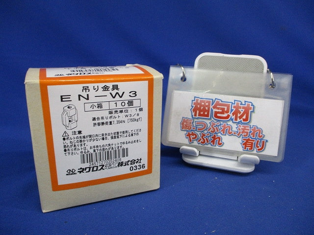 吊り金具 窓付ナット 10個入 EN-W3-10