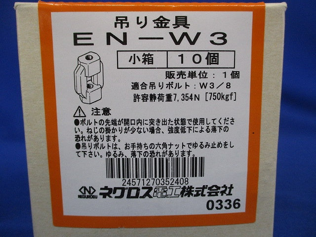 吊り金具 窓付ナット 10個入 EN-W3-10