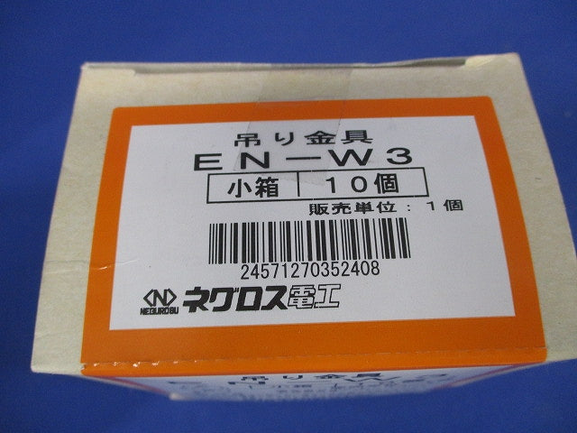 吊り金具 窓付ナット 10個入 EN-W3-10
