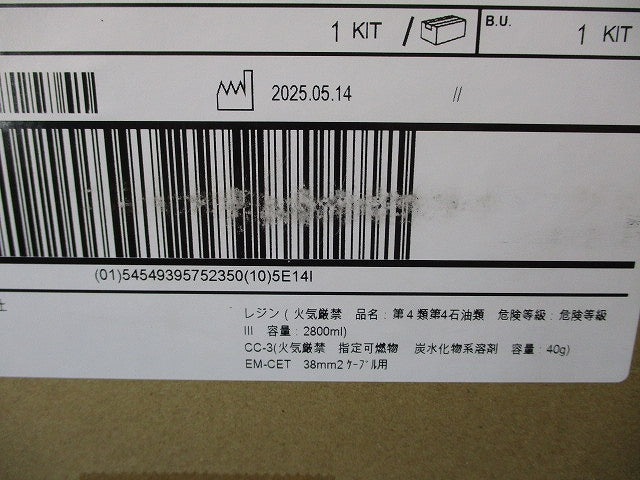 ６ｋＶ接続材 レジンタイプ ３８ＳＱ用 QST-R4-38-EM