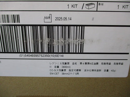 ６ｋＶ接続材 レジンタイプ ３８ＳＱ用 QST-R4-38-EM