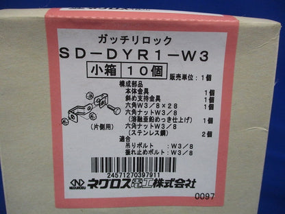 吊りボルト振れ止め金具 片側用 10個入 SD-DYR1-W3-10